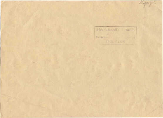 Морозов Константин Феофанович. Пейзаж с рекой